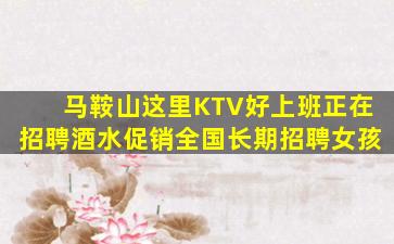 潍坊夜总会招聘